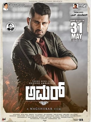 Amar (Dynamite Khiladi) (2019) Dubbed | Hindi Full Movie HDRip [1GB]