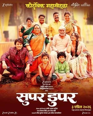 Super Duperr 2026 Marathi AUdio HQ HDTC | Hindi Full Movie