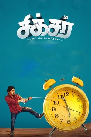 Sixer 2019 ( - Tamil) Dual Audio UnCut HDRip 450MB