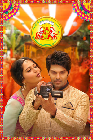 Size Zero (2015) ( -Telugu) Dual Audio | Hindi Full Movie UnCut HDRip [1.3GB]