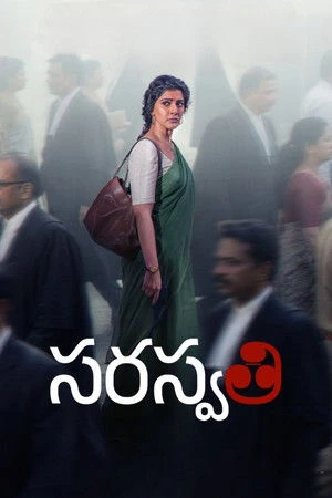 S.Saraswathi 2026 Tamil - English Dual Audio WEB-DL | Hindi Full Movie