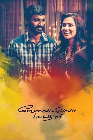 Velaiyilla Pattathari (VIP) (2014) ( – Tamil) Dual Audio UnCut HDRip | Hindi Full Movie – 480p